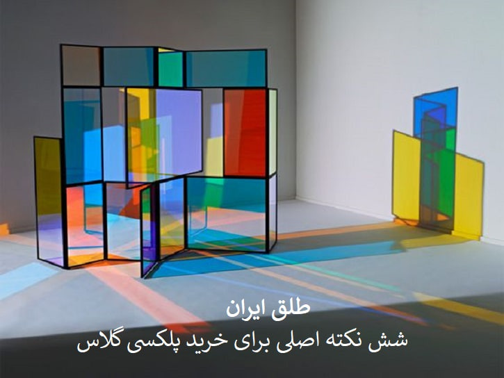 مصالح غرفه ‌سازی نمایشگاهی